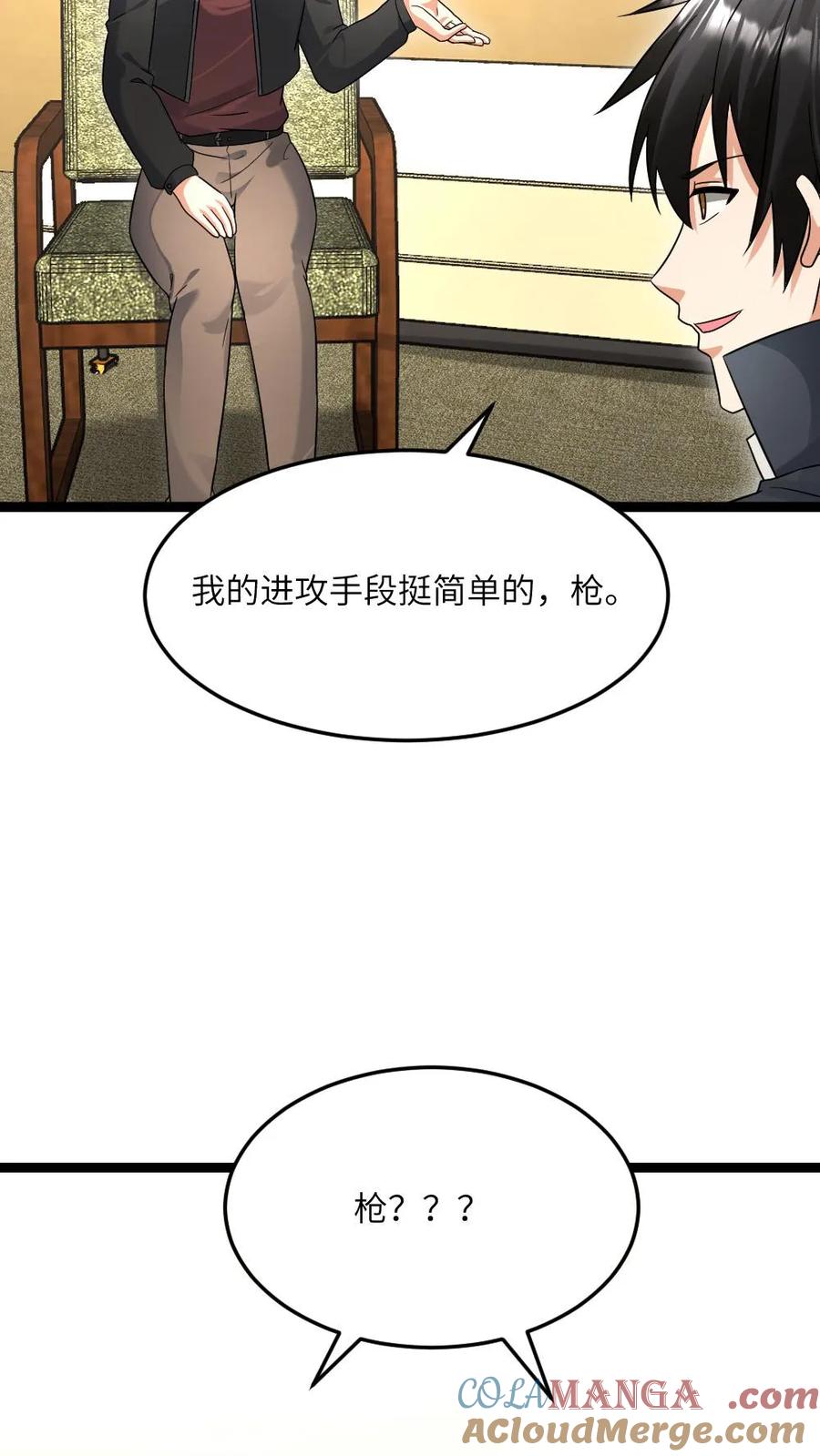 全球冰封：我打造了末日安全屋 第546话 异能分享 第25页
