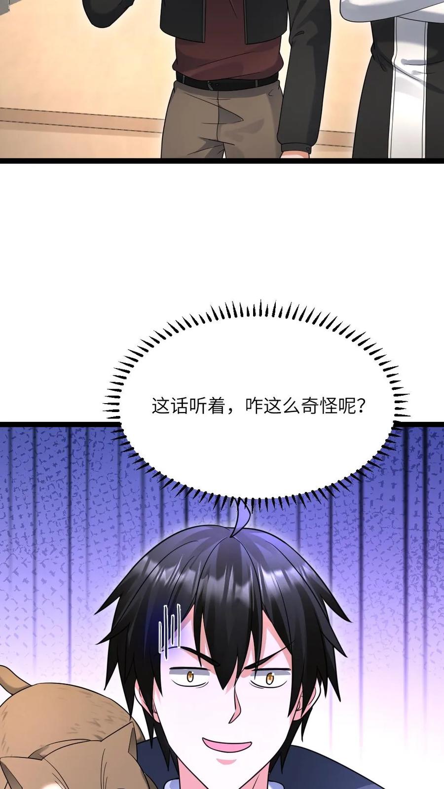 全球冰封：我打造了末日安全屋 第546话 异能分享 第10页