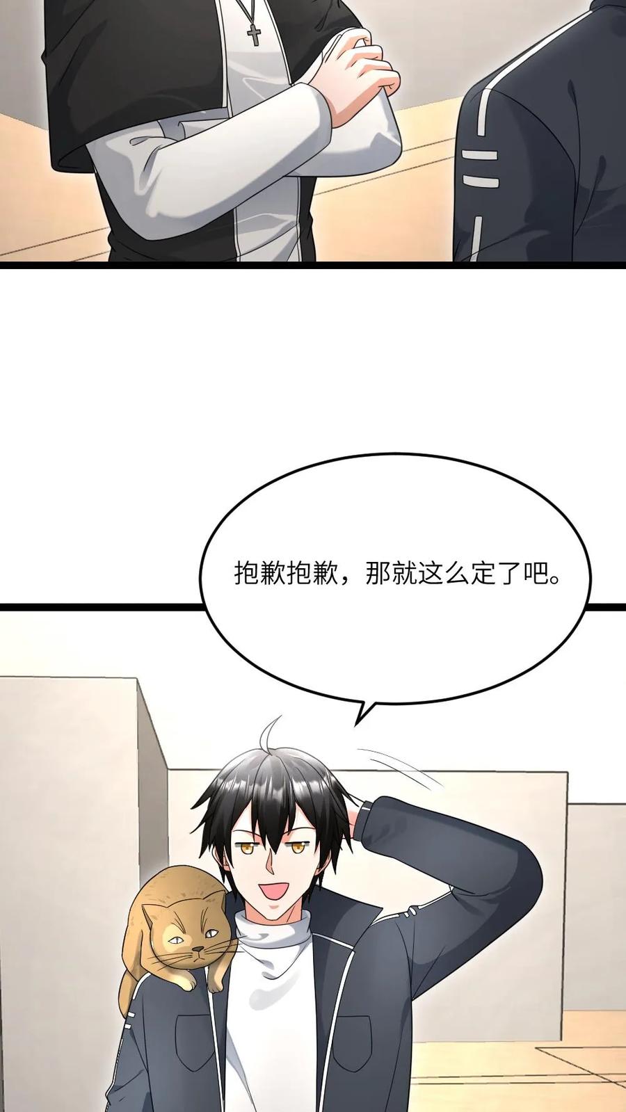 全球冰封：我打造了末日安全屋 第546话 异能分享 第12页