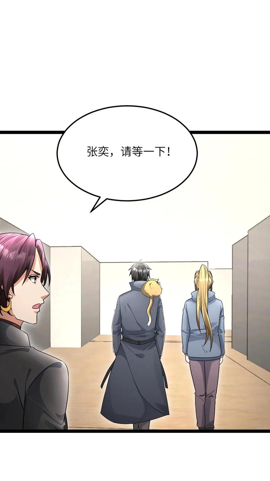 全球冰封：我打造了末日安全屋 第546话 异能分享 第2页