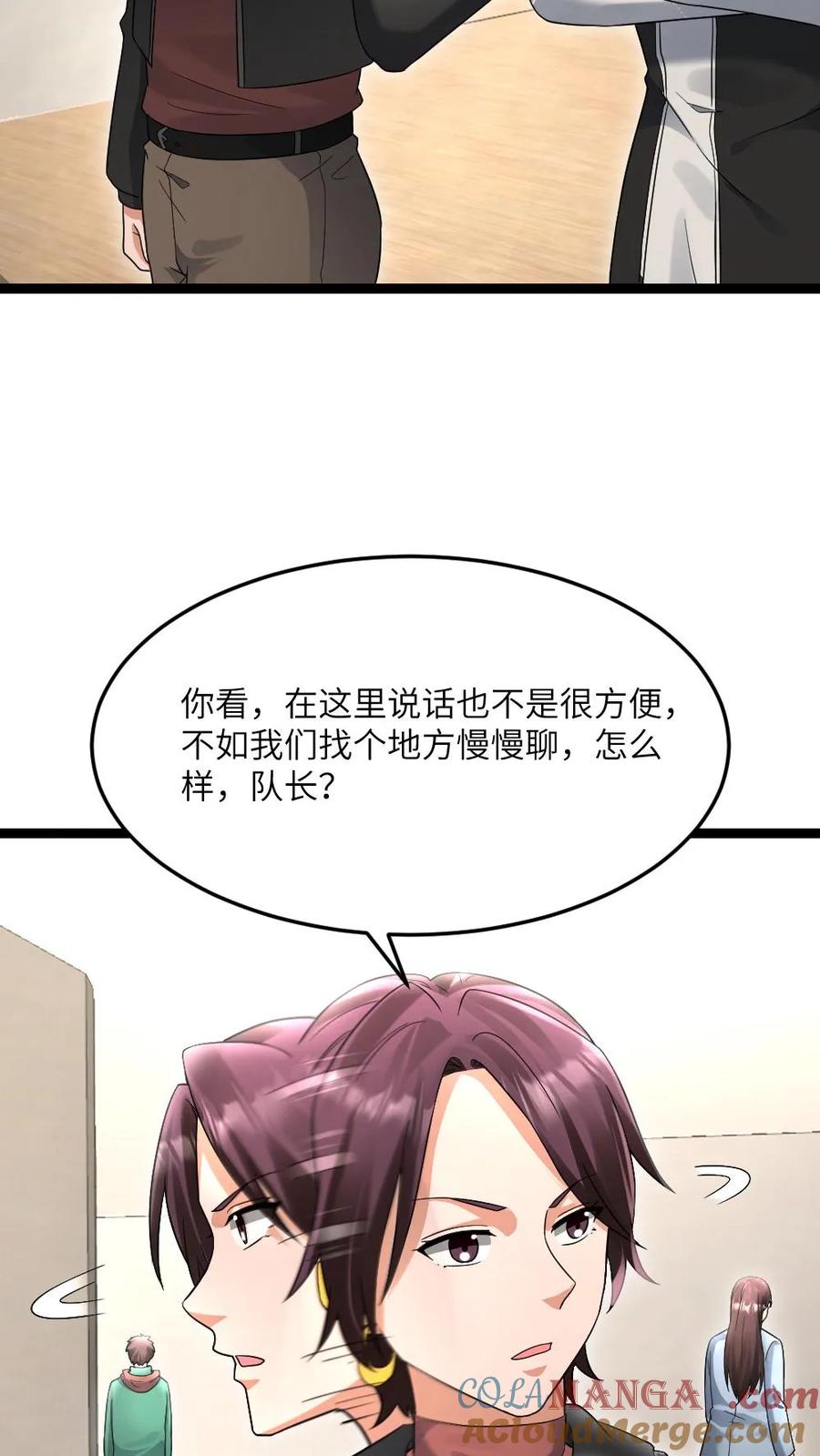 全球冰封：我打造了末日安全屋 第546话 异能分享 第7页