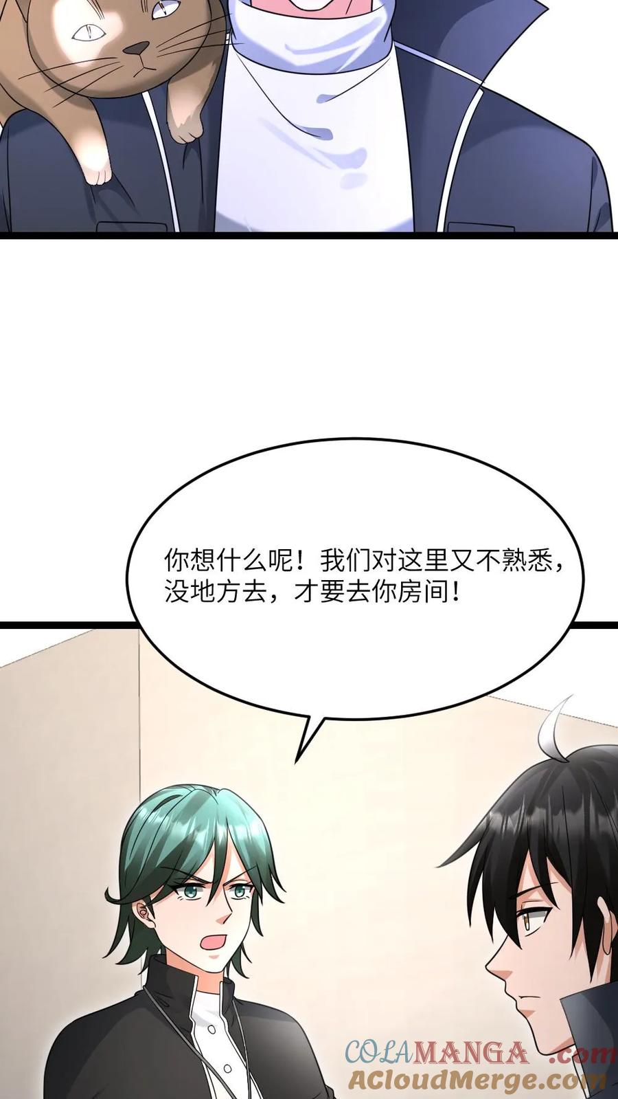 全球冰封：我打造了末日安全屋 第546话 异能分享 第11页
