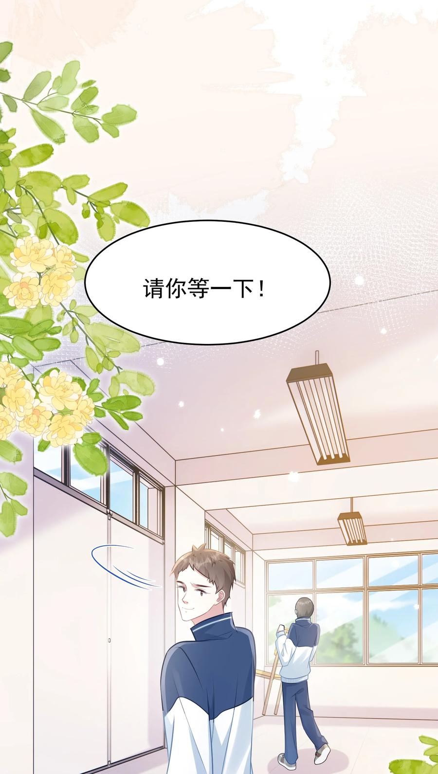 《穿书后我连女配都不是》045 解决的方法 第51页