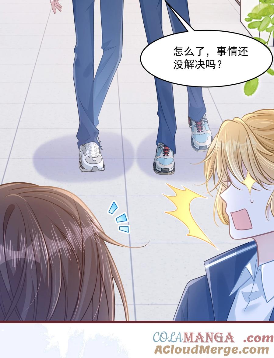 《穿书后我连女配都不是》045 解决的方法 第55页