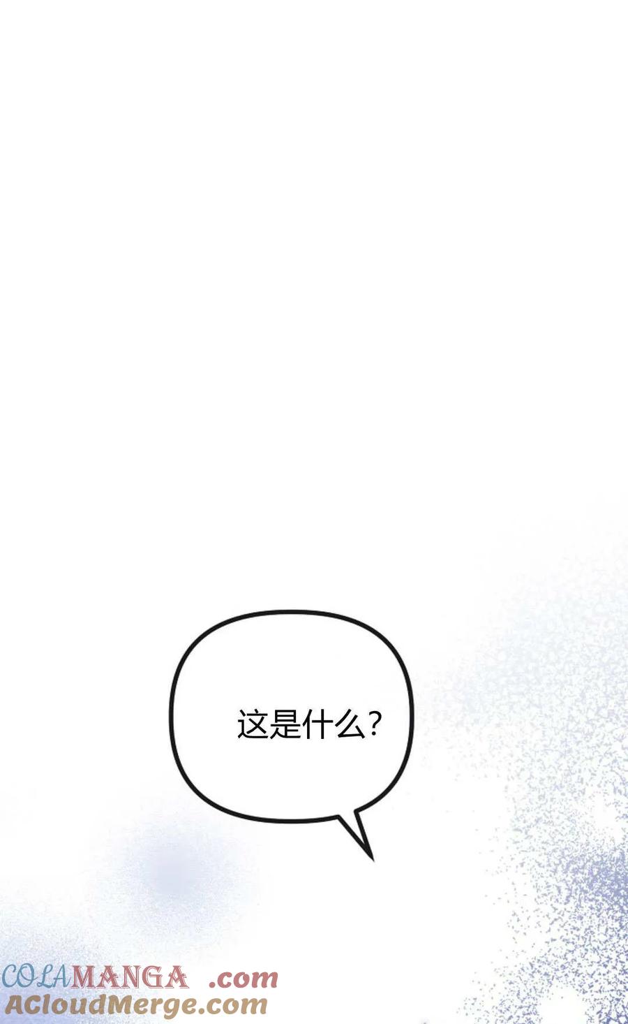 只求你，救救我 第55话 第113页
