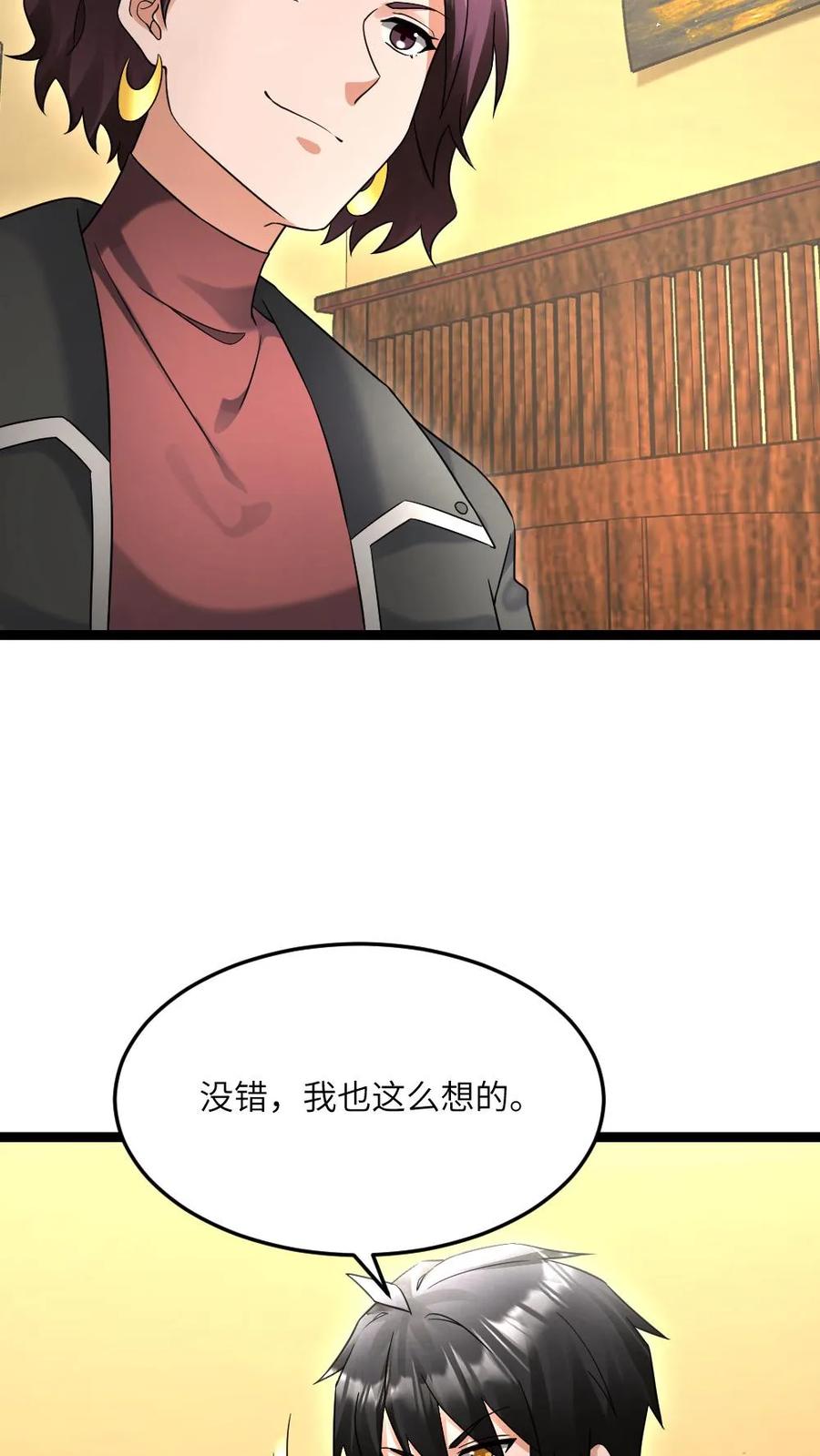 全球冰封：我打造了末日安全屋 第548话 战术 第18页