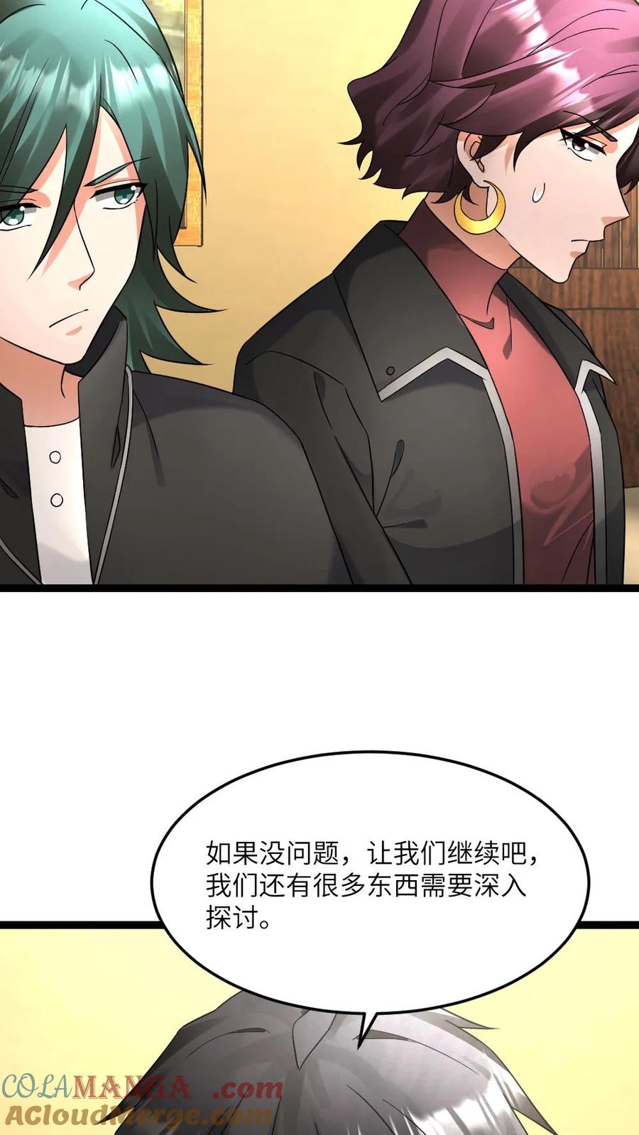 全球冰封：我打造了末日安全屋 第548话 战术 第25页