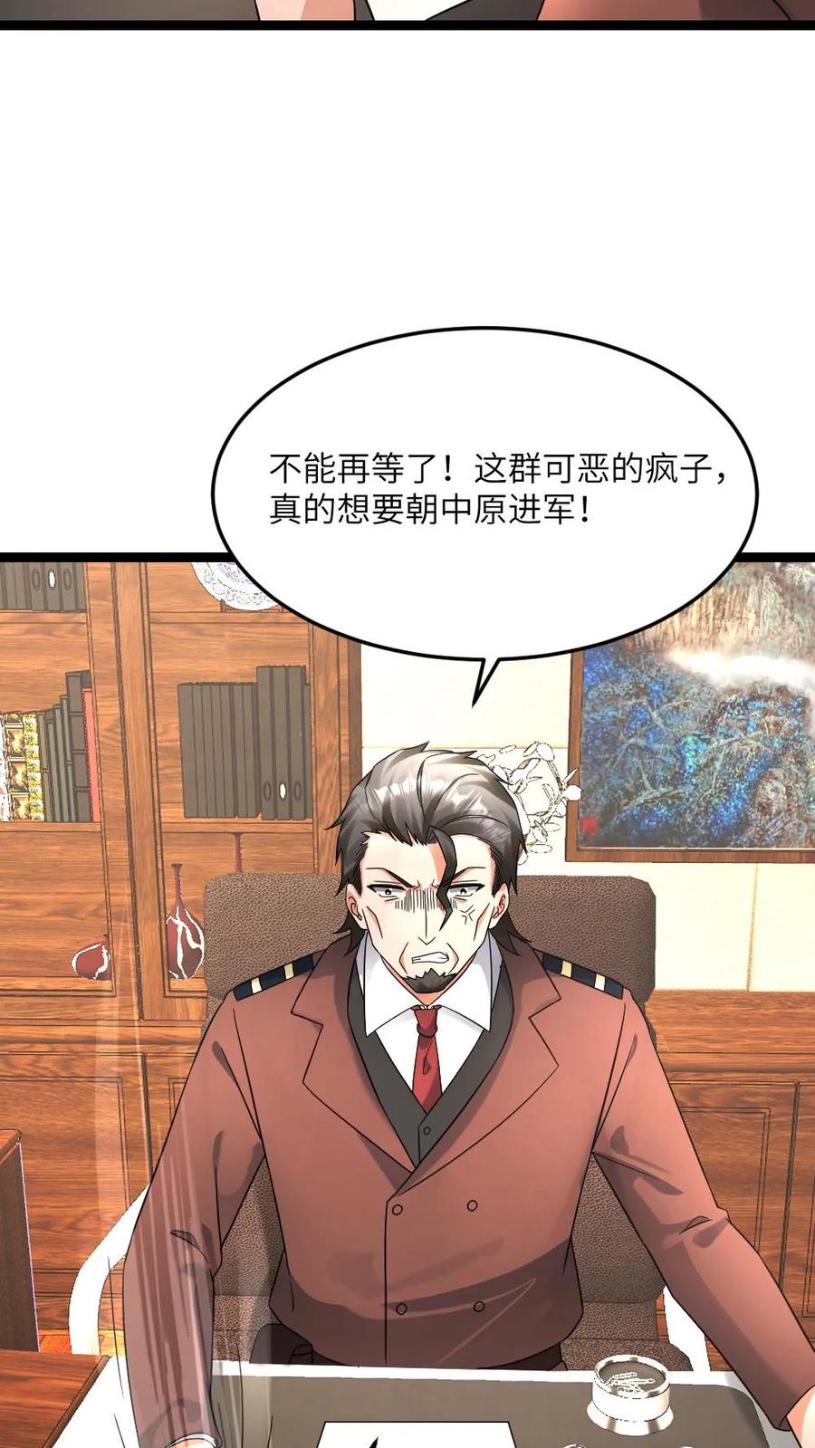 全球冰封：我打造了末日安全屋 第548话 战术 第28页