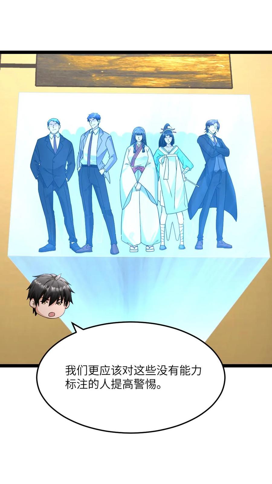 全球冰封：我打造了末日安全屋 第548话 战术 第10页