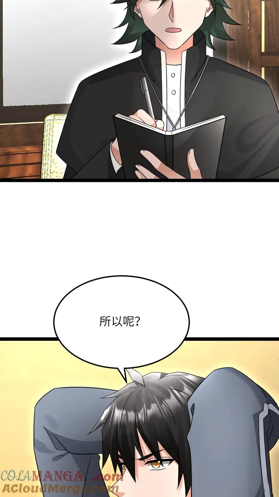 全球冰封：我打造了末日安全屋 第548话 战术 第21页