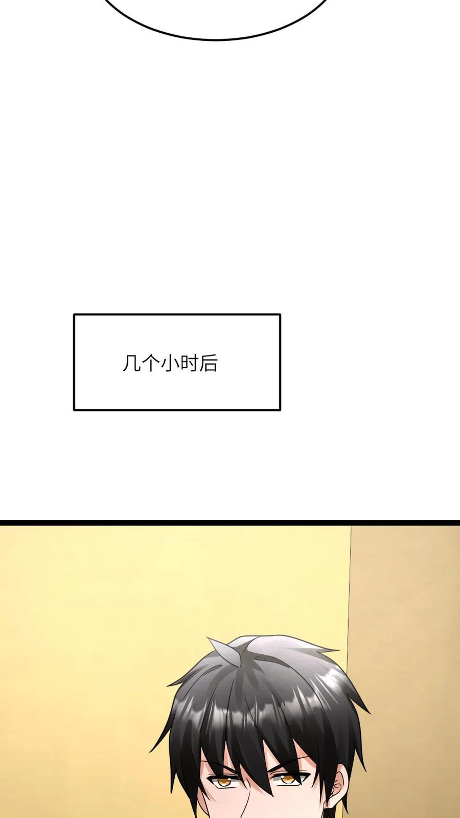 全球冰封：我打造了末日安全屋 第548话 战术 第4页