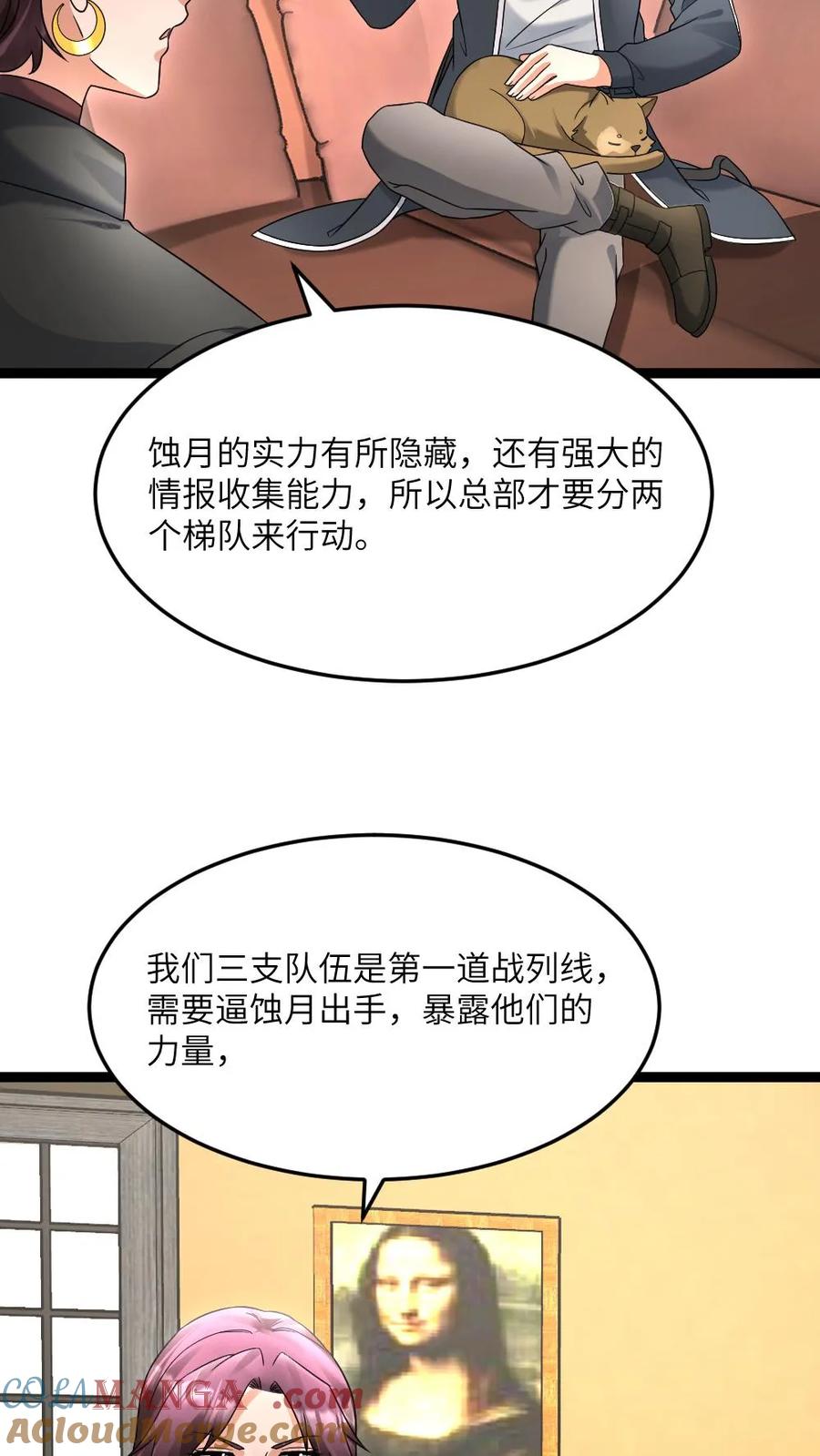 全球冰封：我打造了末日安全屋 第548话 战术 第15页