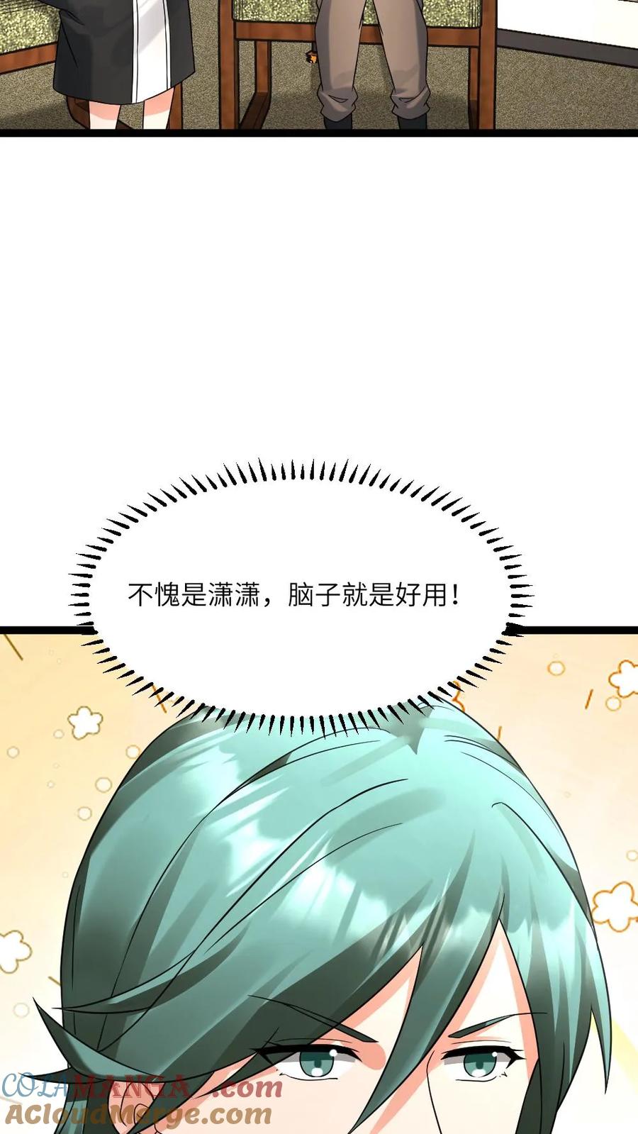 全球冰封：我打造了末日安全屋 第548话 战术 第13页