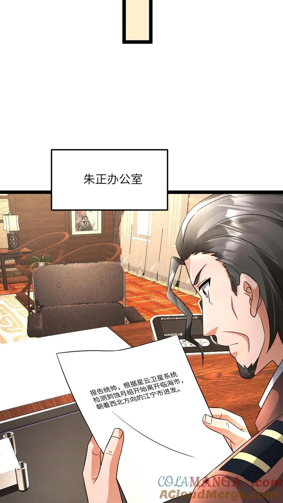 全球冰封：我打造了末日安全屋 第548话 战术 第27页