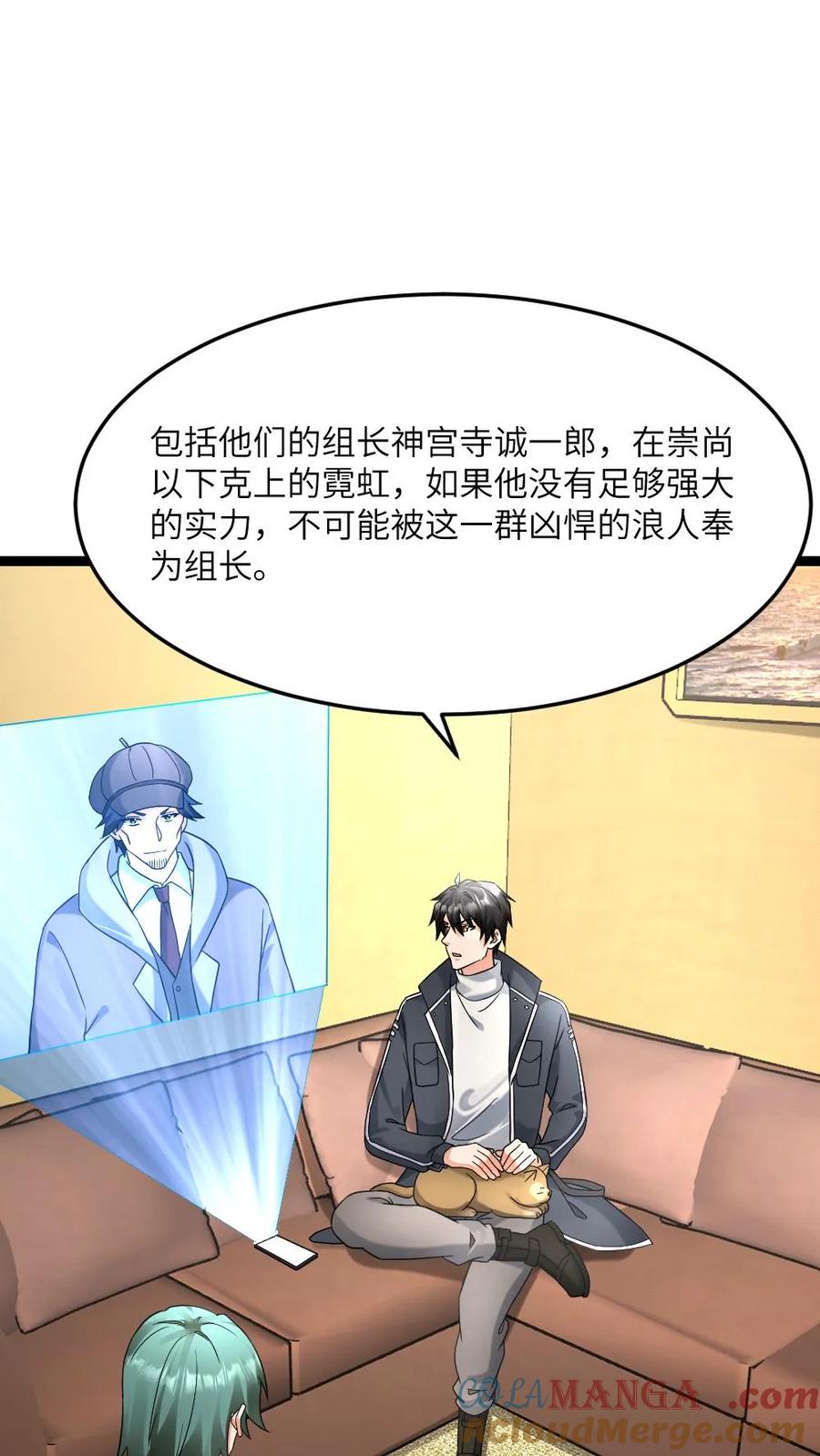 全球冰封：我打造了末日安全屋 第548话 战术 第11页