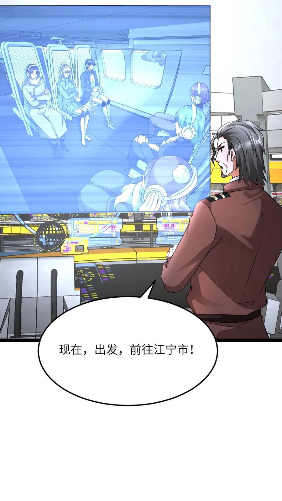 全球冰封：我打造了末日安全屋 第553话 火海 第14页