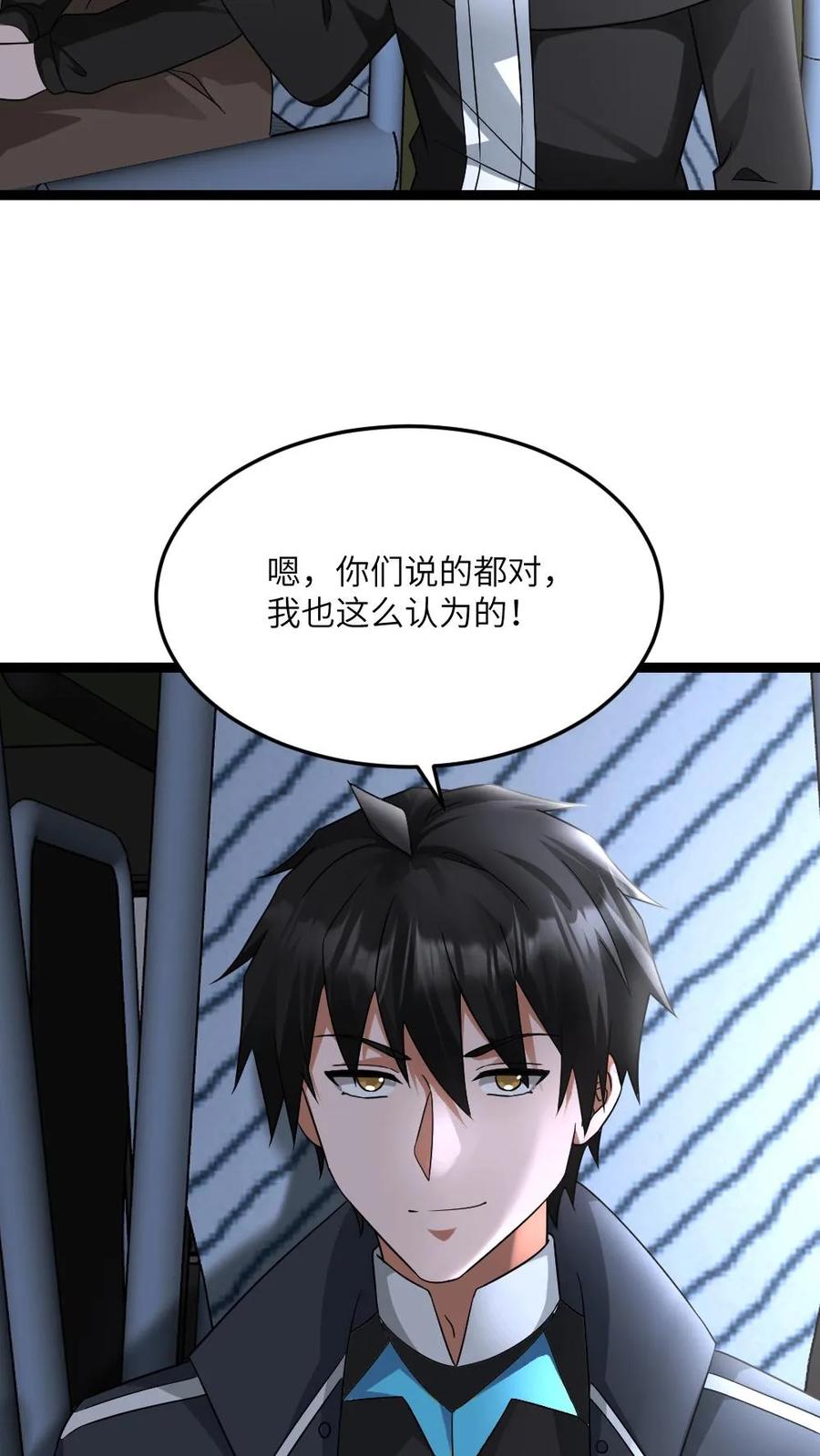 全球冰封：我打造了末日安全屋 第553话 火海 第12页