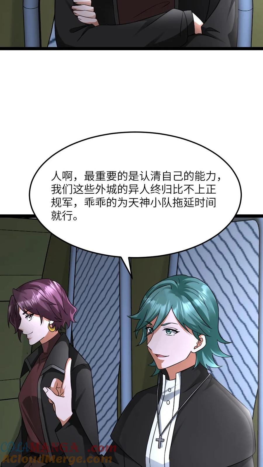 全球冰封：我打造了末日安全屋 第553话 火海 第11页