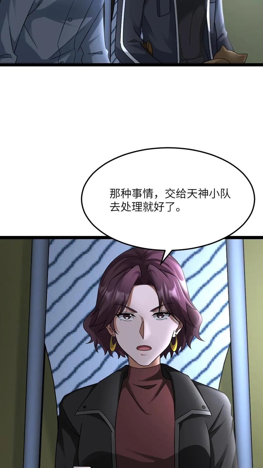 全球冰封：我打造了末日安全屋 第553话 火海 第10页