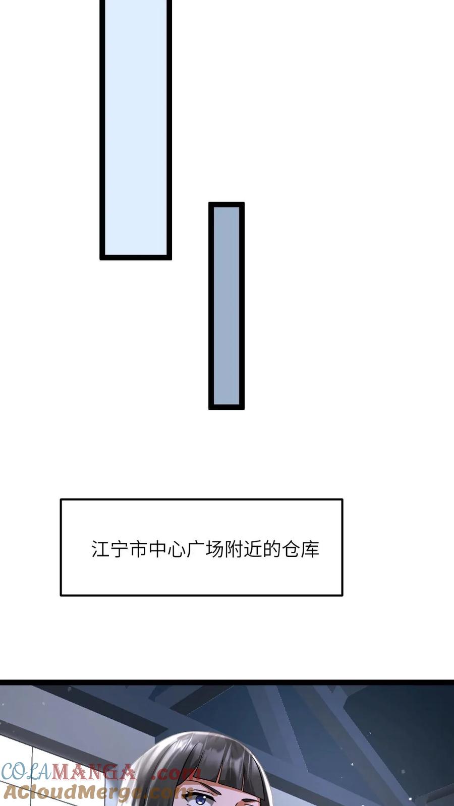 全球冰封：我打造了末日安全屋 第553话 火海 第17页