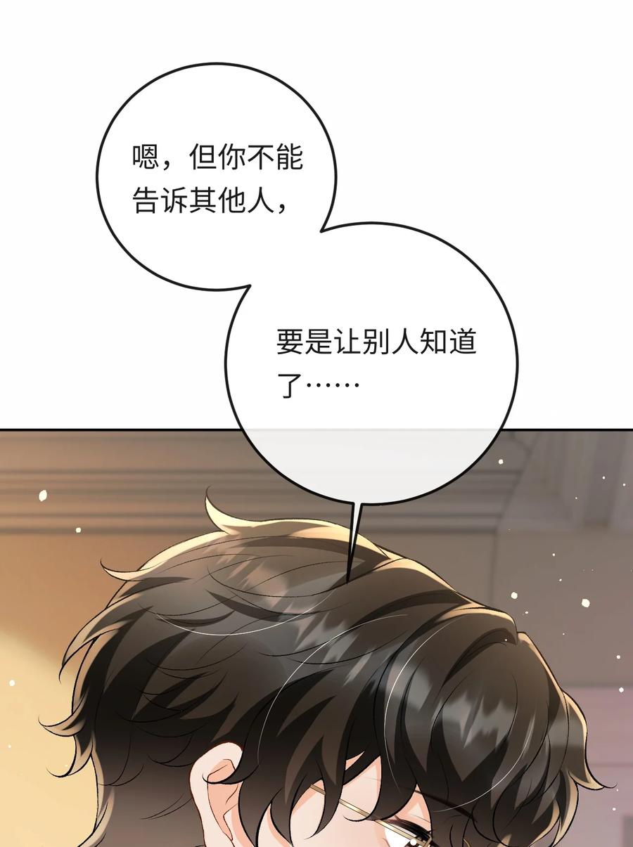 秉性下等 - 050 我在乎你能不能活着 - 第12张图