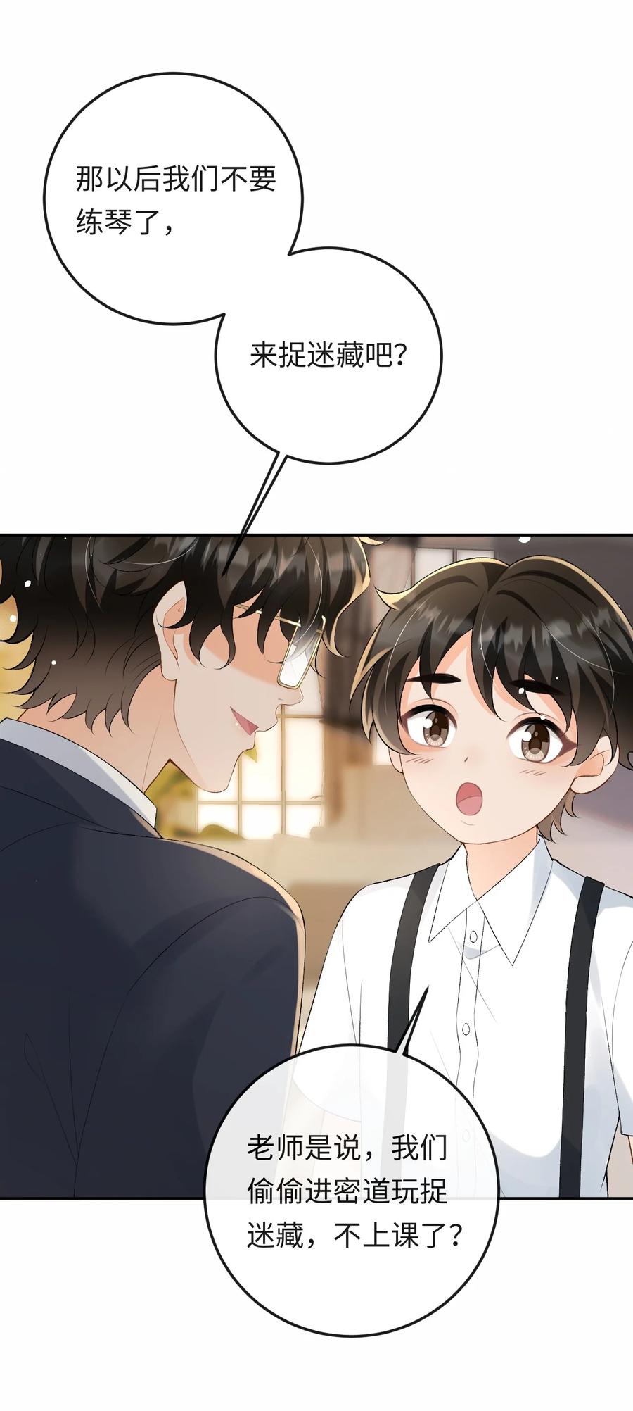 秉性下等 - 050 我在乎你能不能活着 - 第11张图