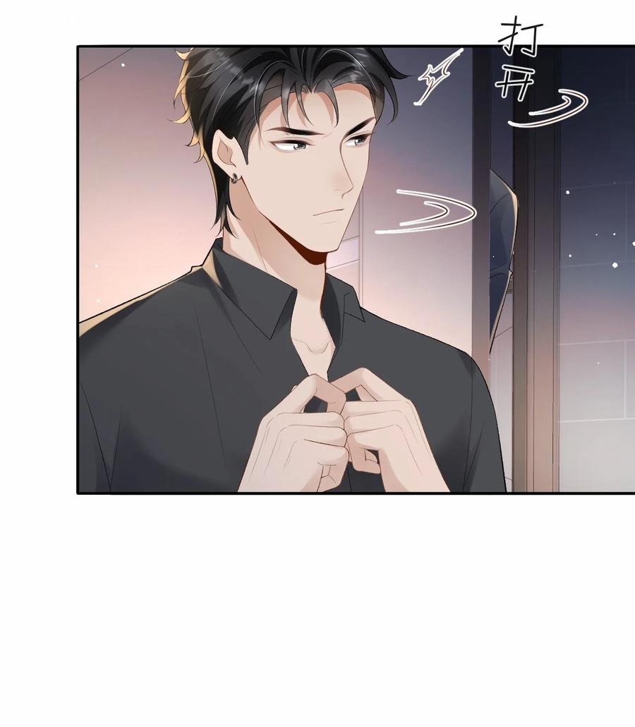 秉性下等 - 050 我在乎你能不能活着 - 第17张图