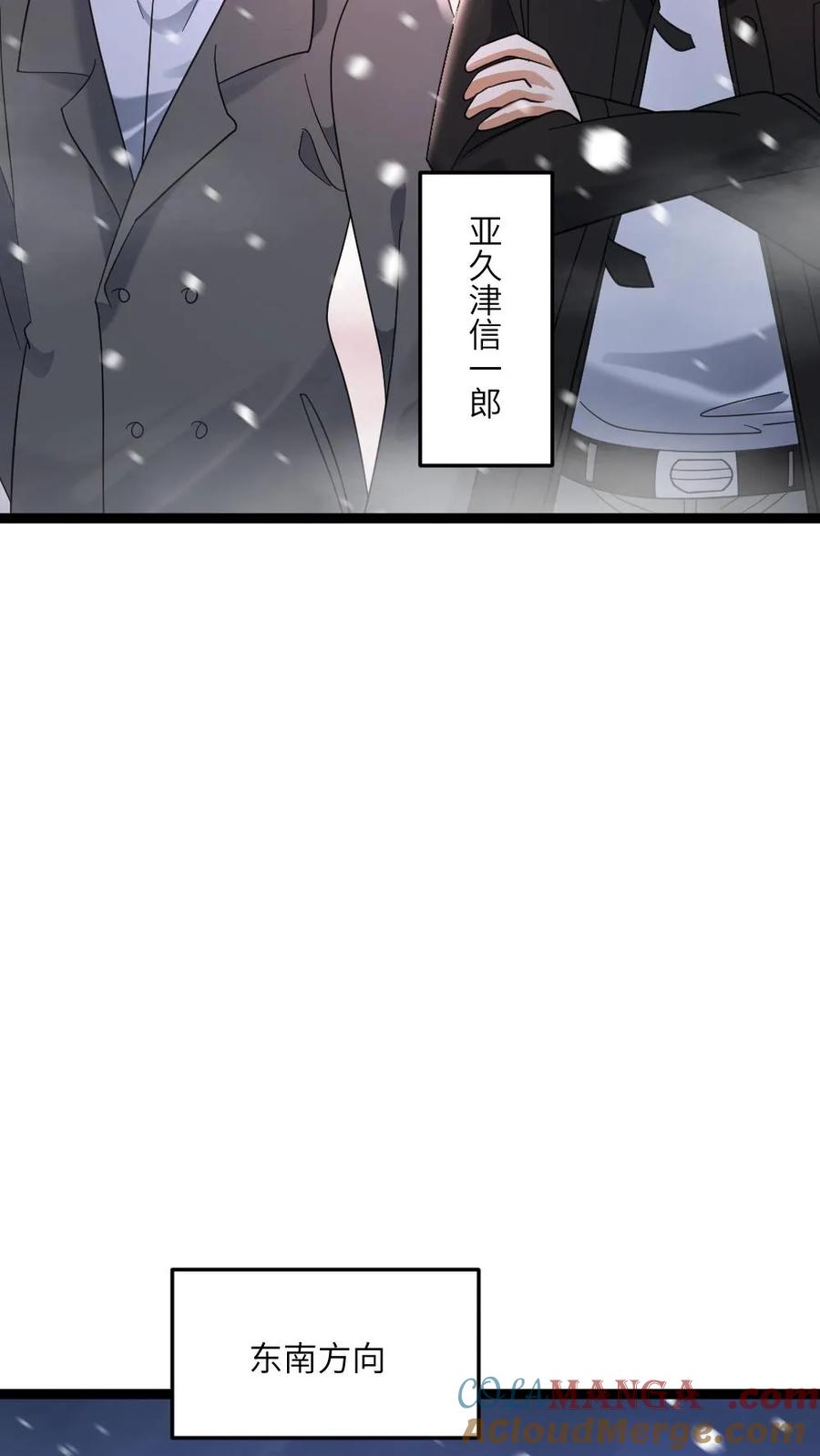 全球冰封：我打造了末日安全屋 第557话 激战 第13页