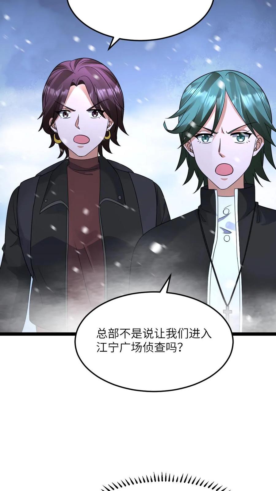 全球冰封：我打造了末日安全屋 第560话 张奕太苟了 第14页