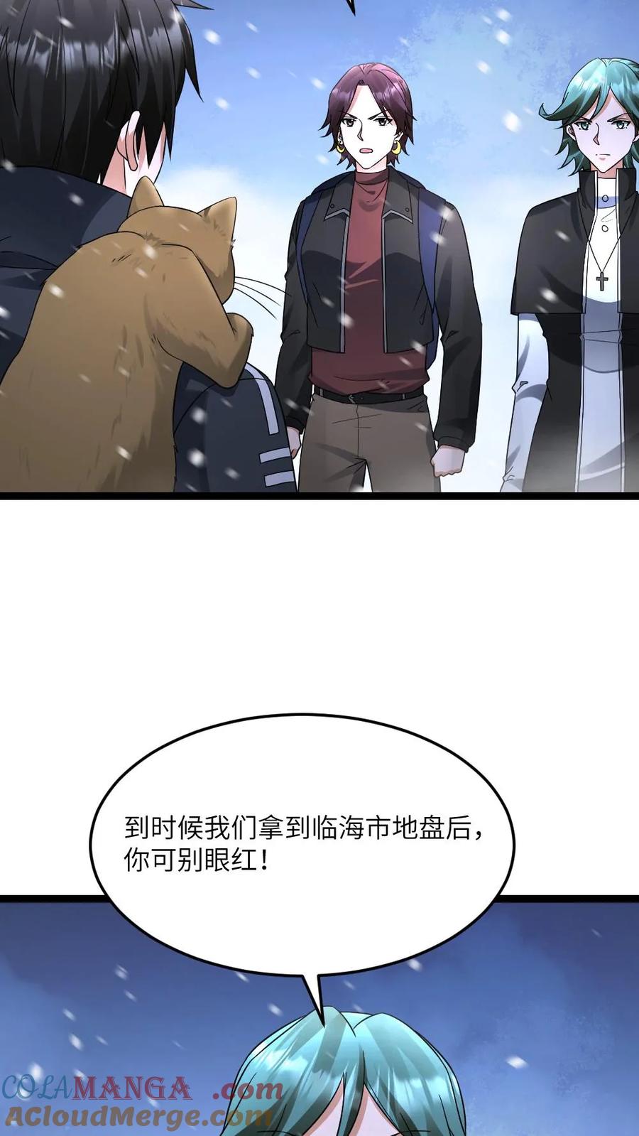 全球冰封：我打造了末日安全屋 第560话 张奕太苟了 第25页