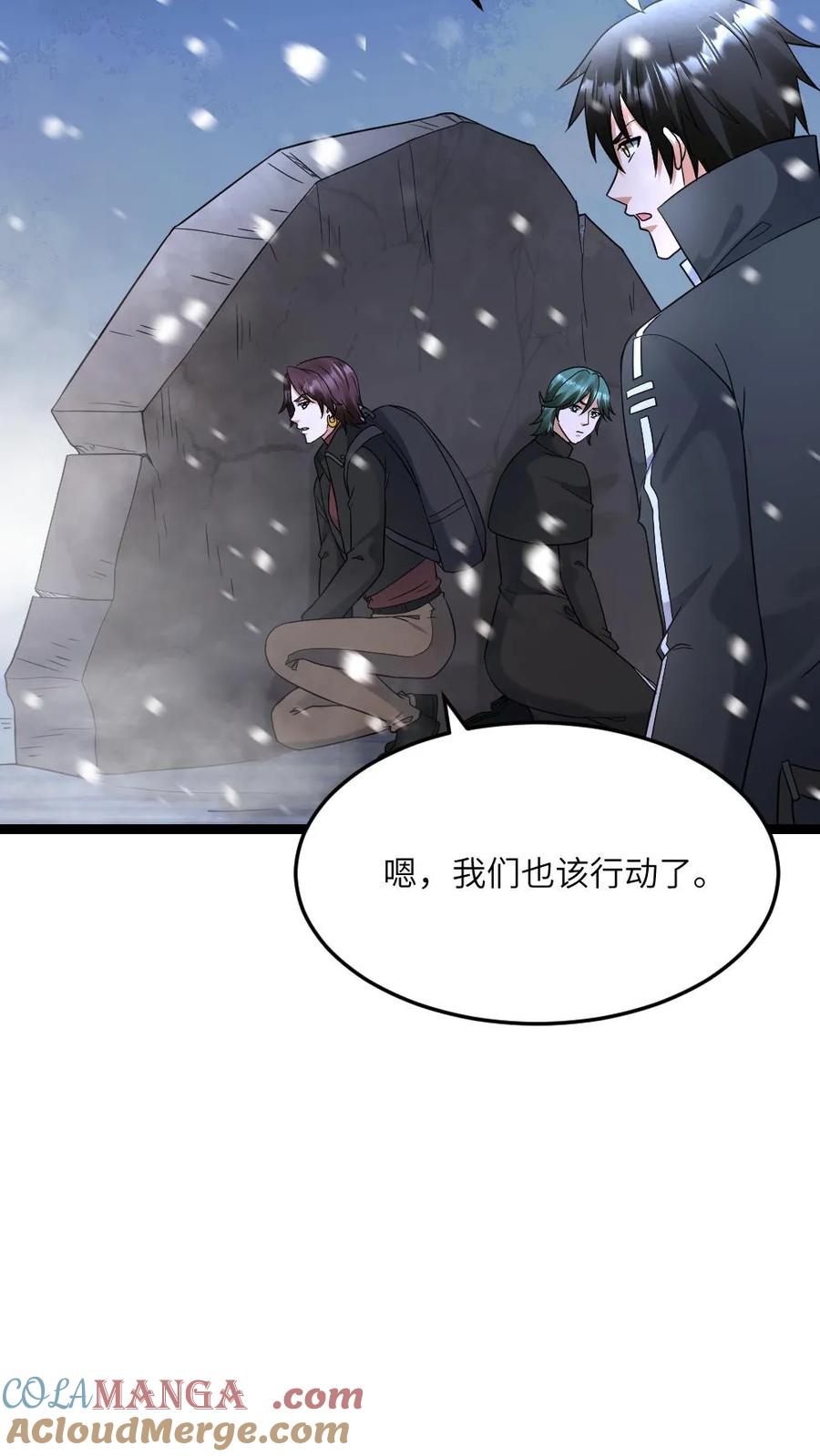 全球冰封：我打造了末日安全屋 第560话 张奕太苟了 第11页