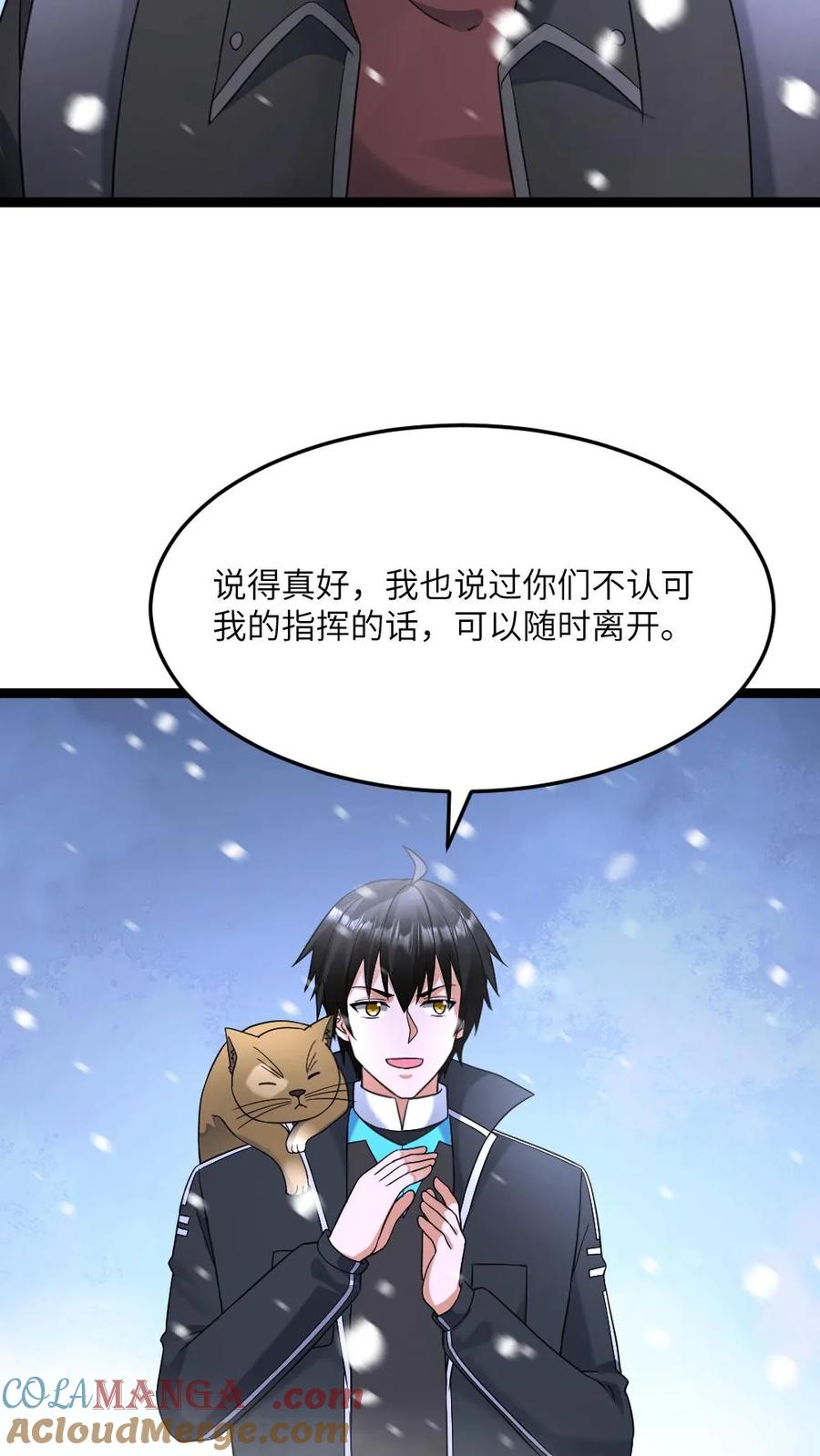 全球冰封：我打造了末日安全屋 第560话 张奕太苟了 第19页
