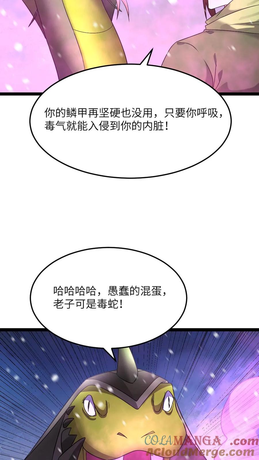 全球冰封：我打造了末日安全屋 第562话 原来是僵尸 第11页