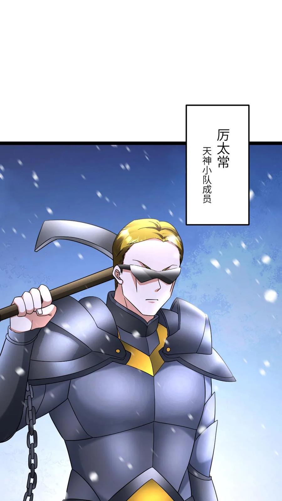 全球冰封：我打造了末日安全屋 第562话 原来是僵尸 第2页