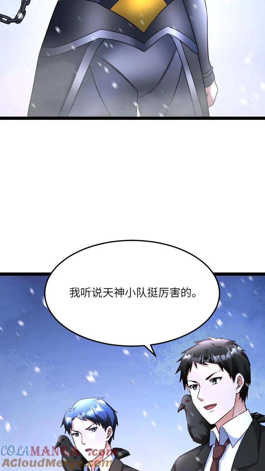 全球冰封：我打造了末日安全屋 第562话 原来是僵尸 第3页