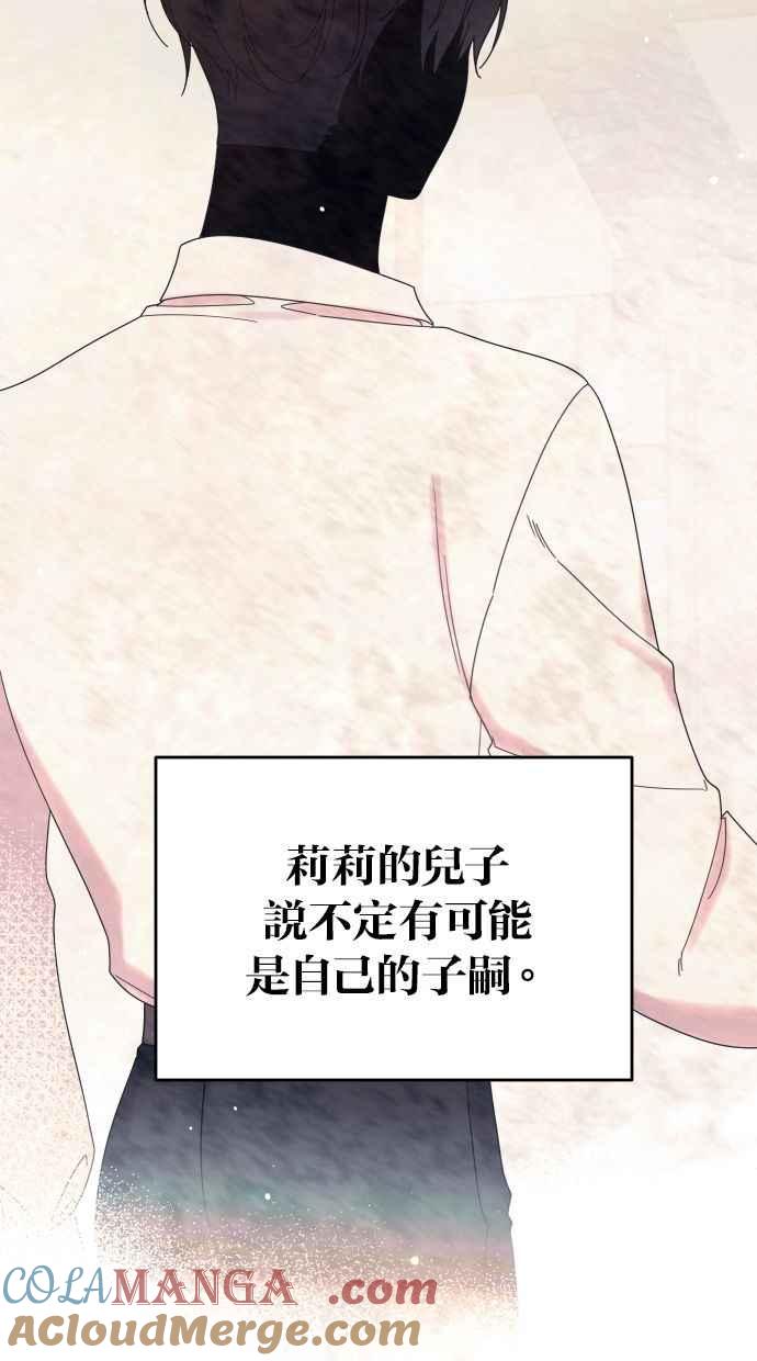 《我的婆家很爱我》第57话 第28页