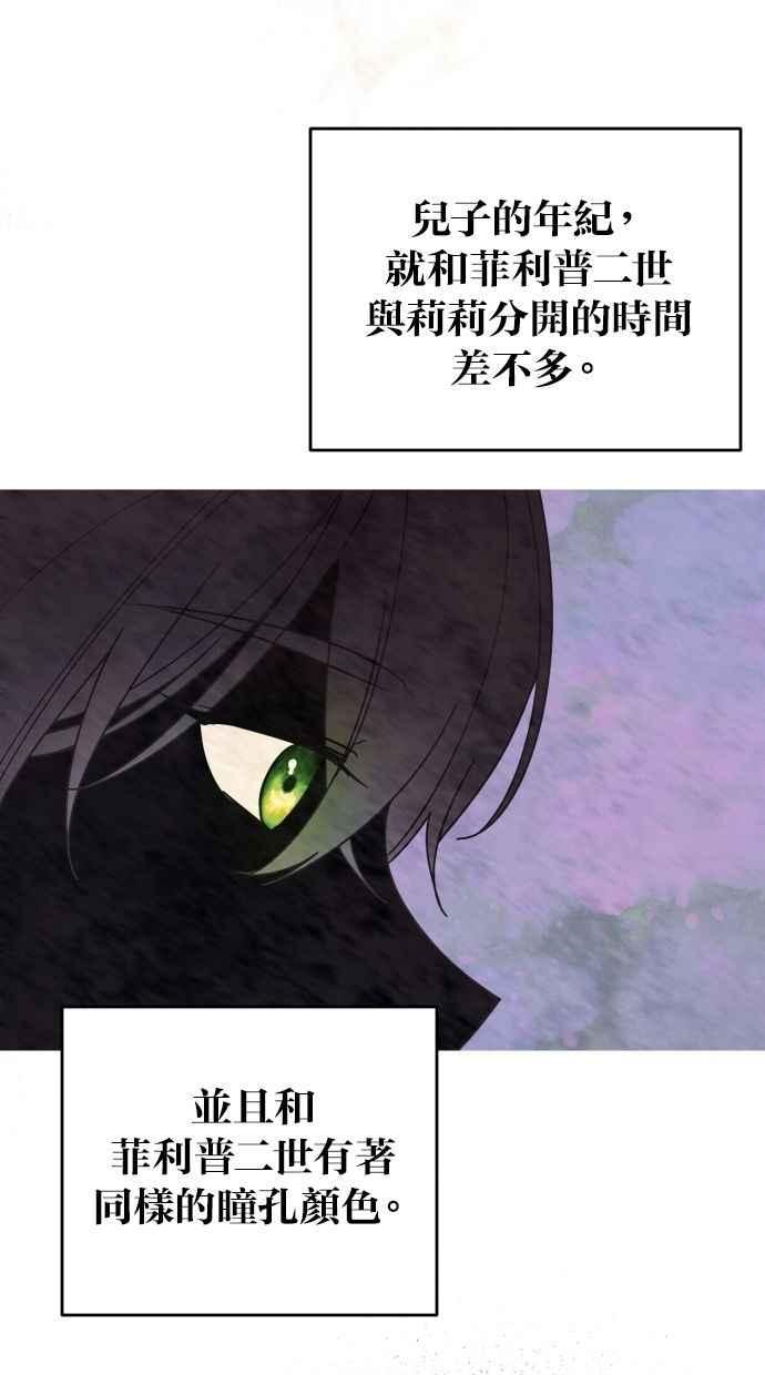 《我的婆家很爱我》第57话 第29页