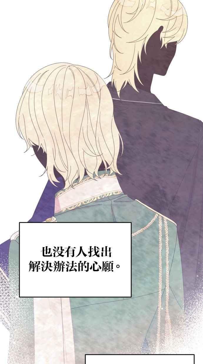 《我的婆家很爱我》第57话 第17页