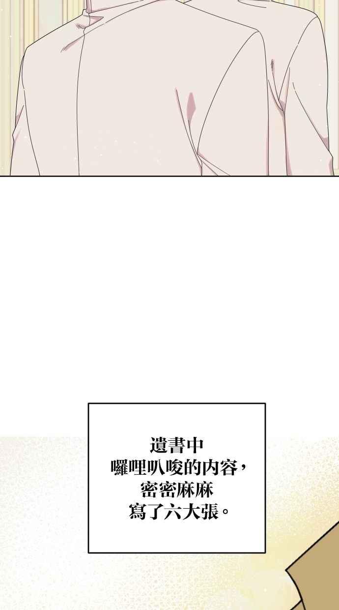 《我的婆家很爱我》第57话 第21页