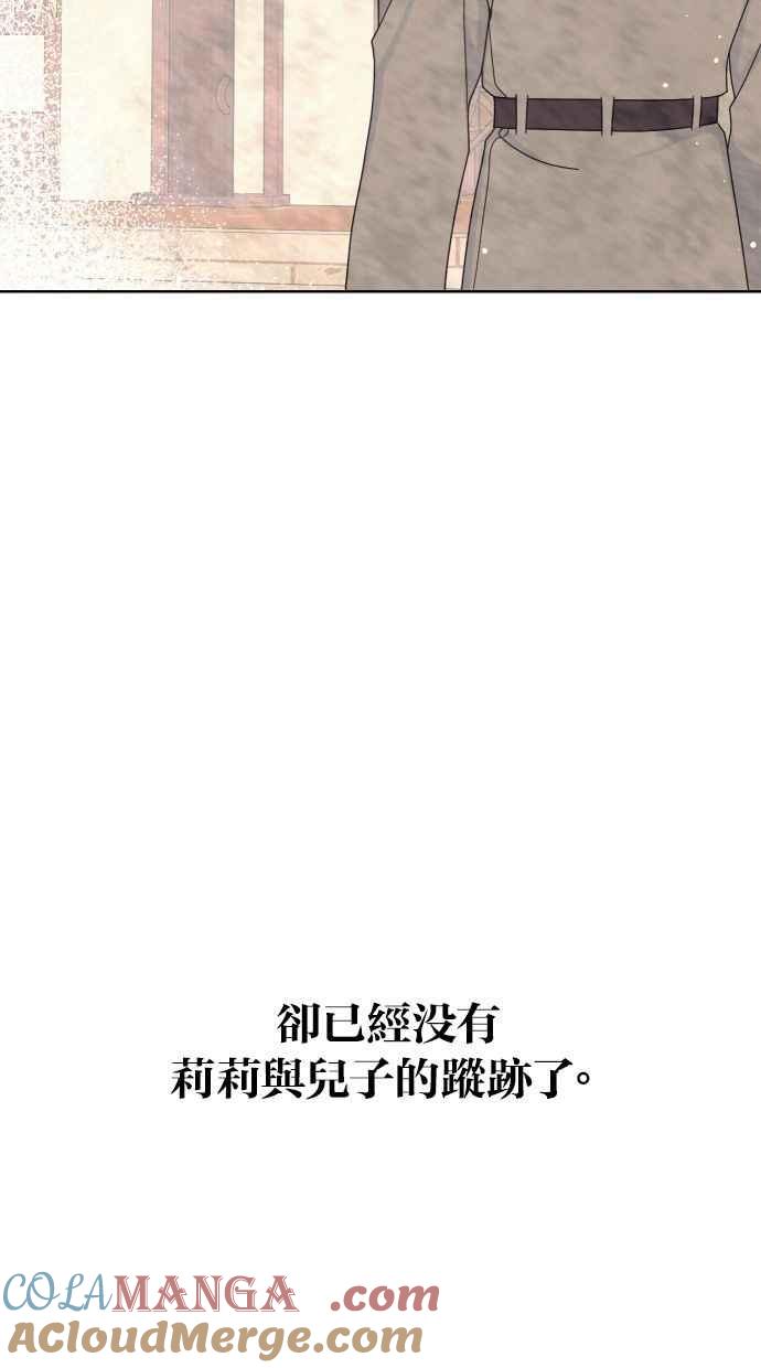 《我的婆家很爱我》第57话 第31页