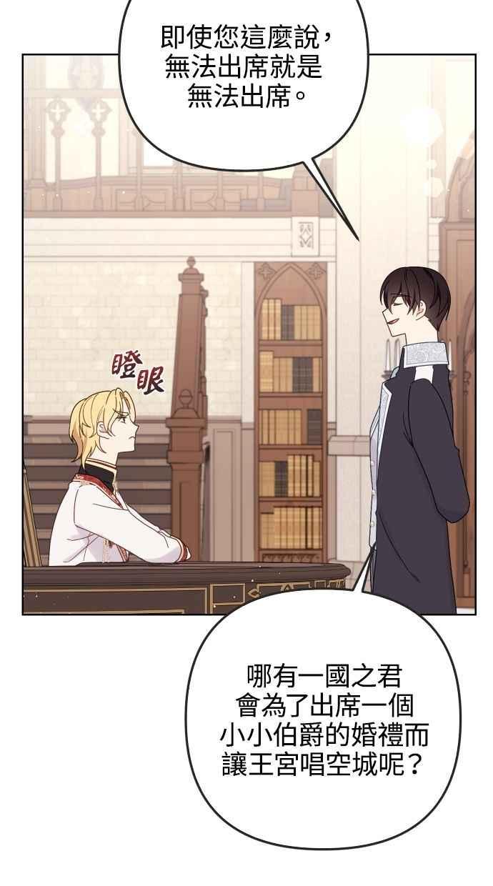《我的婆家很爱我》第57话 第5页