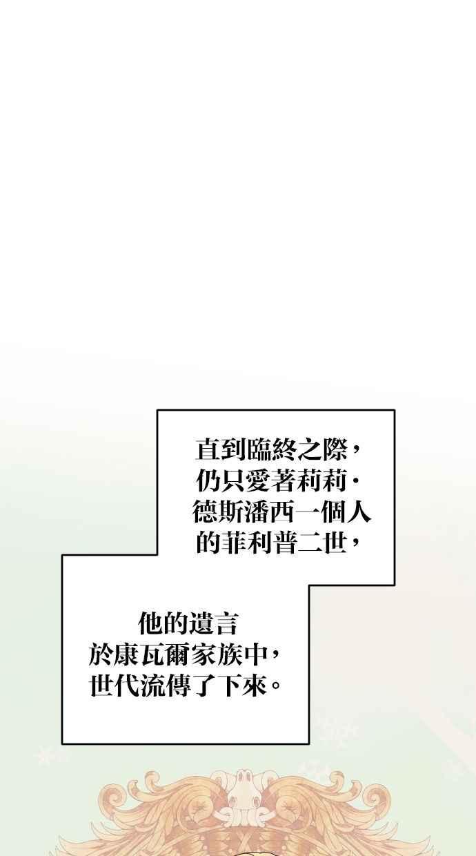 《我的婆家很爱我》第57话 第15页