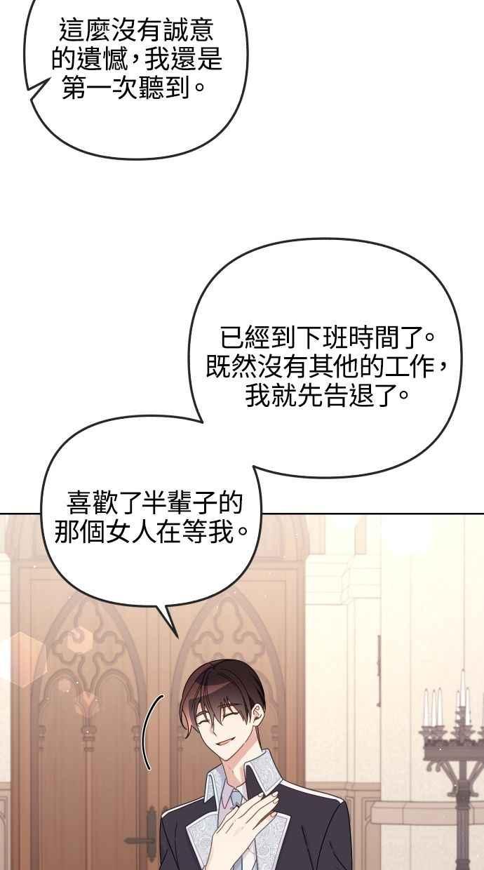 《我的婆家很爱我》第57话 第9页