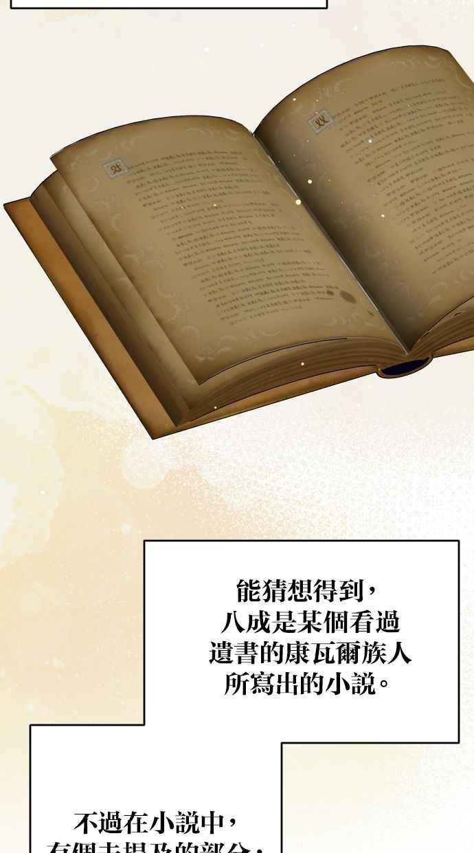《我的婆家很爱我》第57话 第23页