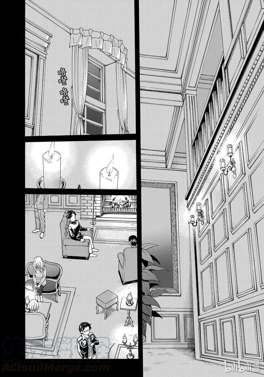 金田一37岁事件簿 - 57 疑心与暗鬼 - 第16张图