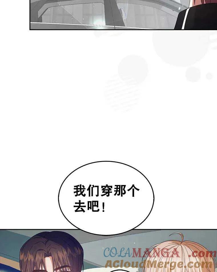 《得了不出道就会死的病》第56话 第57页