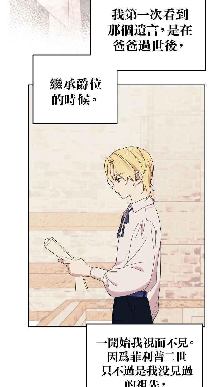 《我的婆家很爱我》第57话 第18页