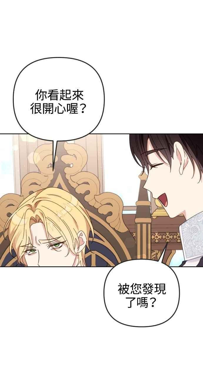 《我的婆家很爱我》第57话 第6页