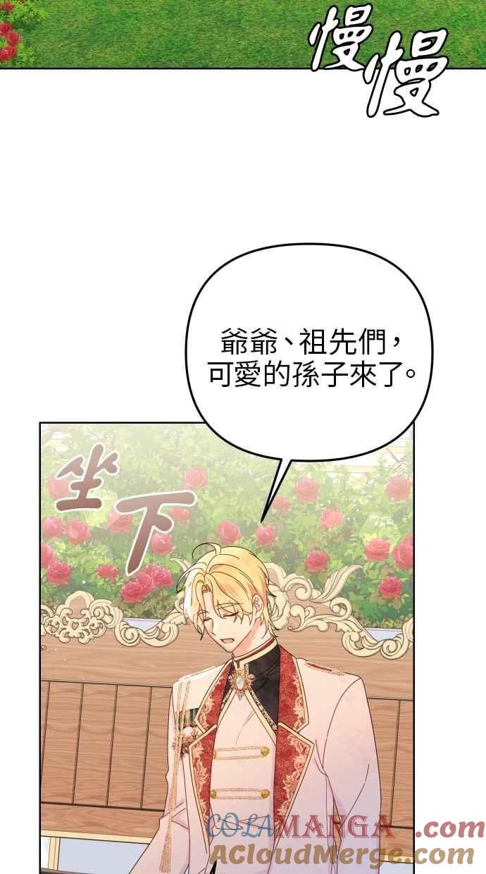 《我的婆家很爱我》第57话 第13页