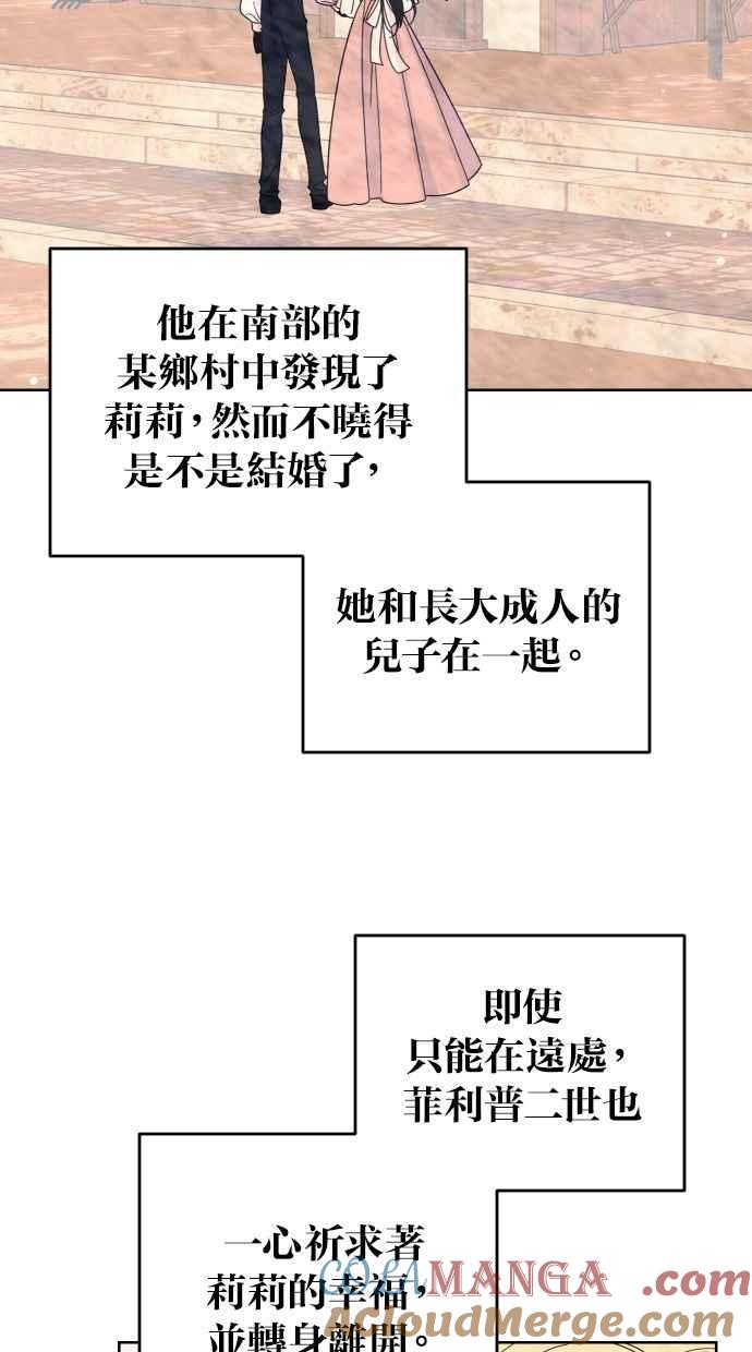 《我的婆家很爱我》第57话 第25页